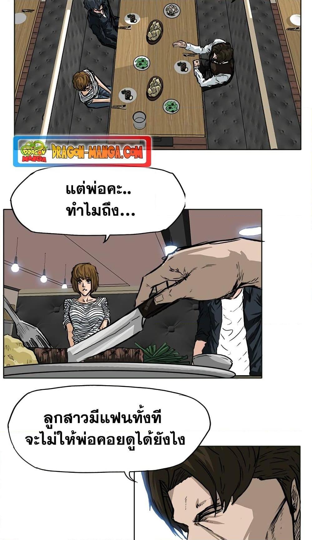 Manga-lc-com อ่านมังงะ อ่านการ์ตูน ออนไลน์ ฟรี Boss in School ตอนที่ 1 2 3 4 5 6 7 8 9 10 11 12 13 14 ฟรี ไม่มีโฆษณา Manga-lc - อ่าน มังงะ อ่าน การ์ตูน ออนไลน์ อ่านมังงะ ฟรี