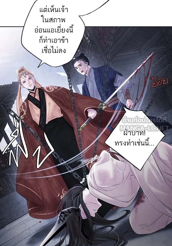 อาซา ตอนที่ 1 การจับเป็น รูปที่ 78