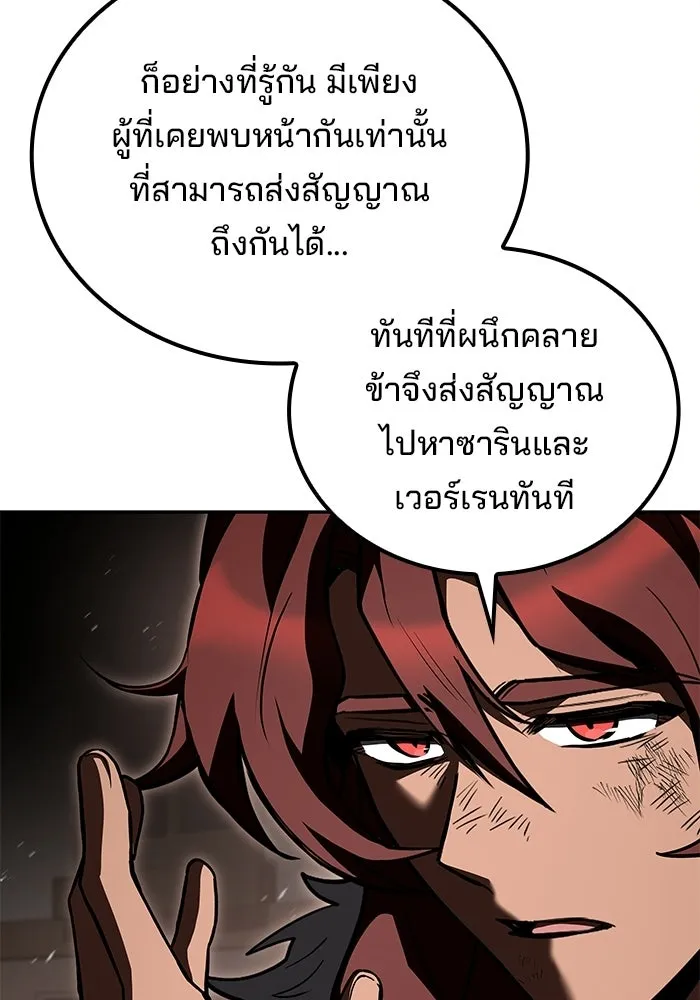 ครัวจอมเวท ตอนที่ 117 รูปที่ 17