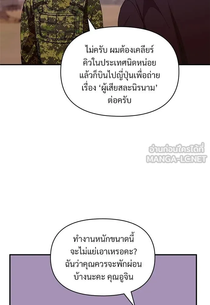 ฉันเนี่ยนะ ตอนที่ 82 รูปที่ 28