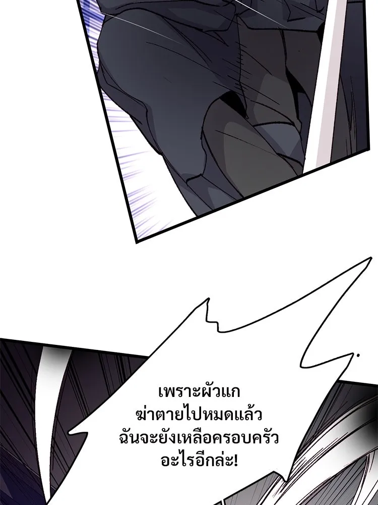 Bring the Love ตอนที่ 121 รูปที่ 37