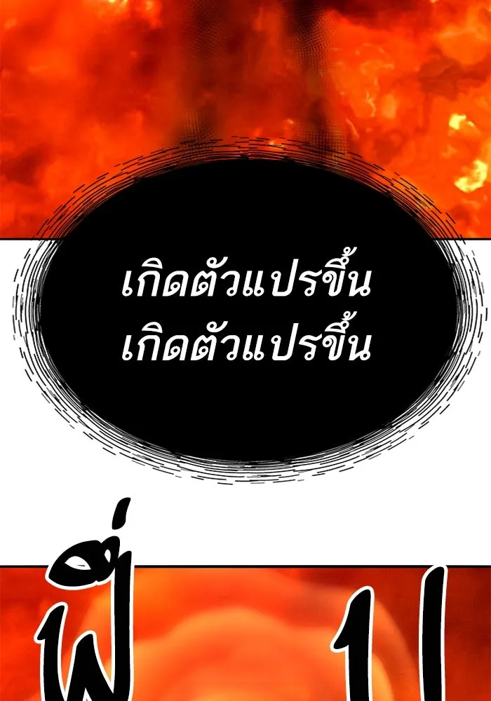 ยอดคนเลเวลทะลุ ตอนที่ 103 มอนสเตอร์ของมิติ รูปที่ 149