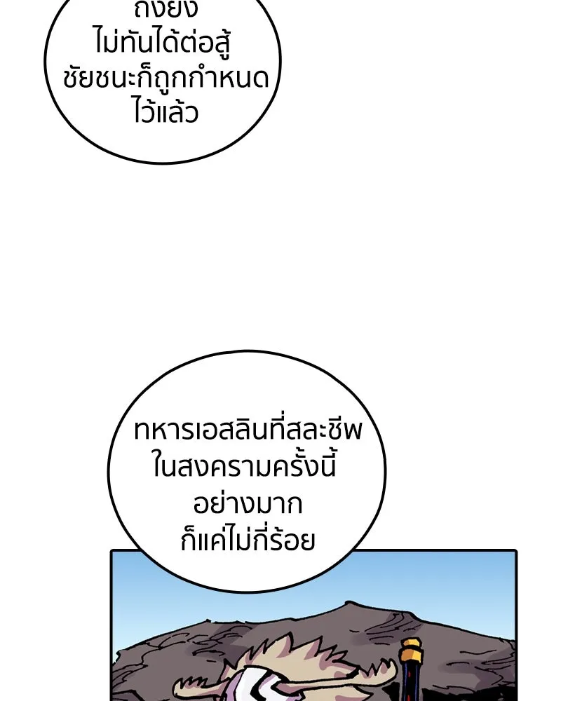 เคลวาเทส อสูรจอมราชัน ตอนที่ 61 การประชุมของทั้งสามอาณาจักร (2 รูปที่ 28