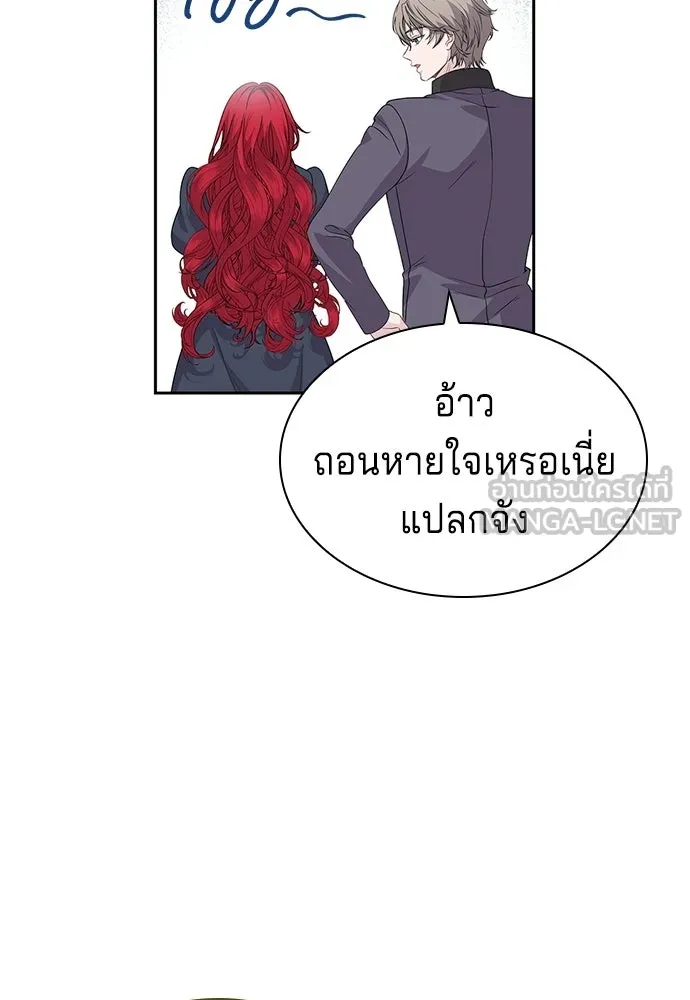 เวทฟื้นฟูได้ผลดีเกินไปแล้ว ตอนที่ 32 รูปที่ 48