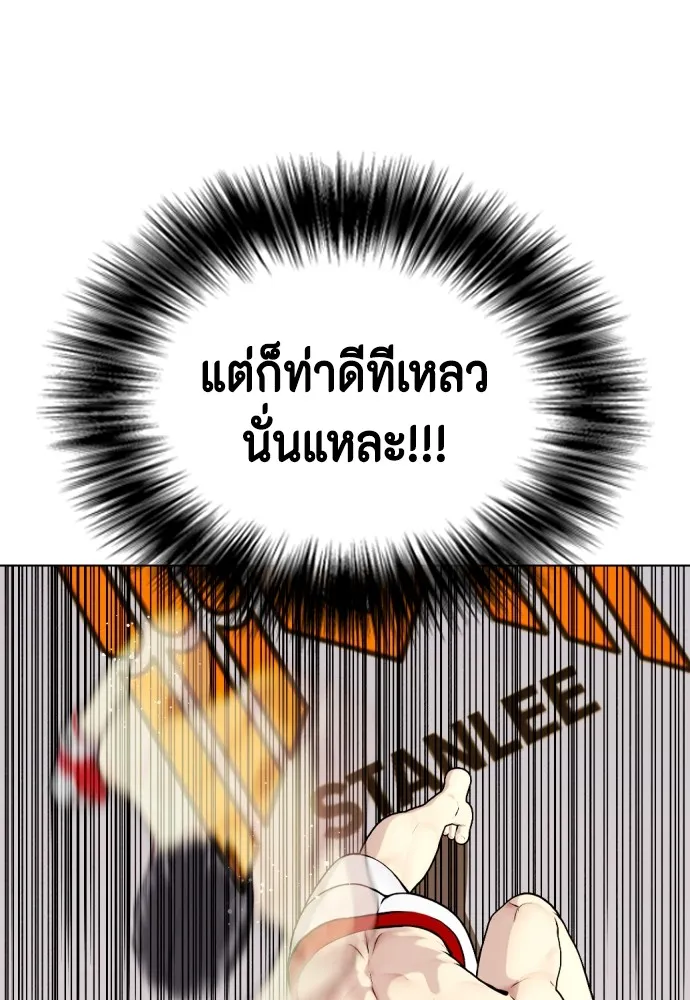 หมาหัวเน่าเก๋าเกินไป ตอนที่ 77 รูปที่ 62