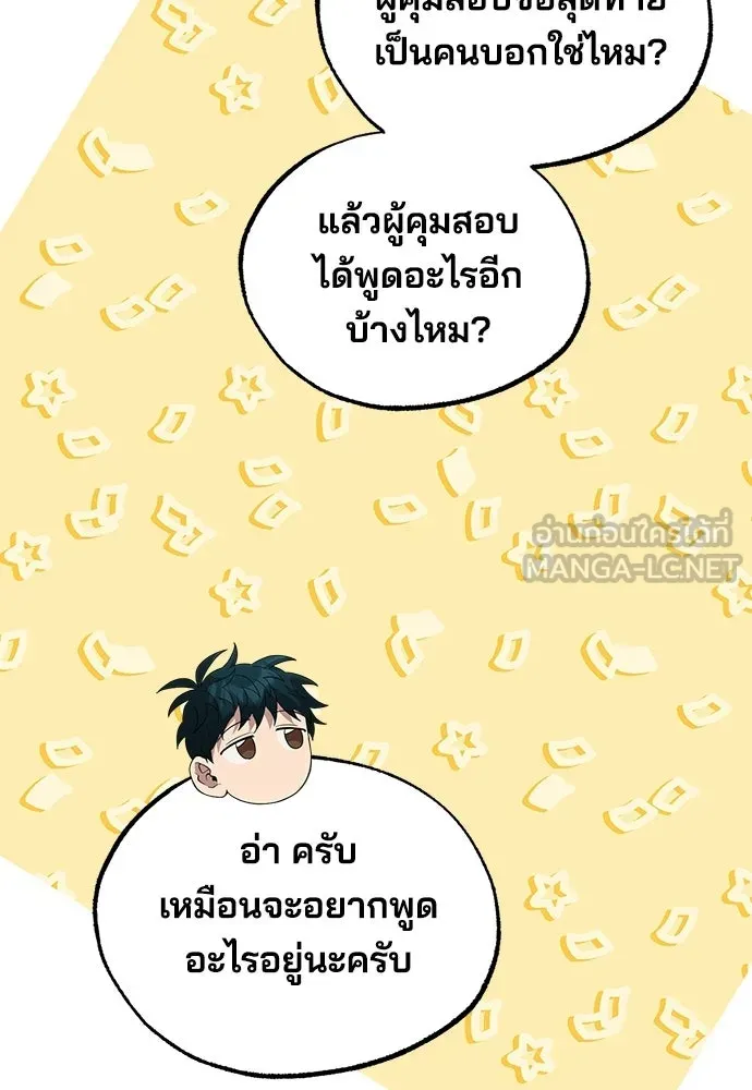 ร้านสะดวกซื้อต่างโลก ตอนที่ 37 รูปที่ 18