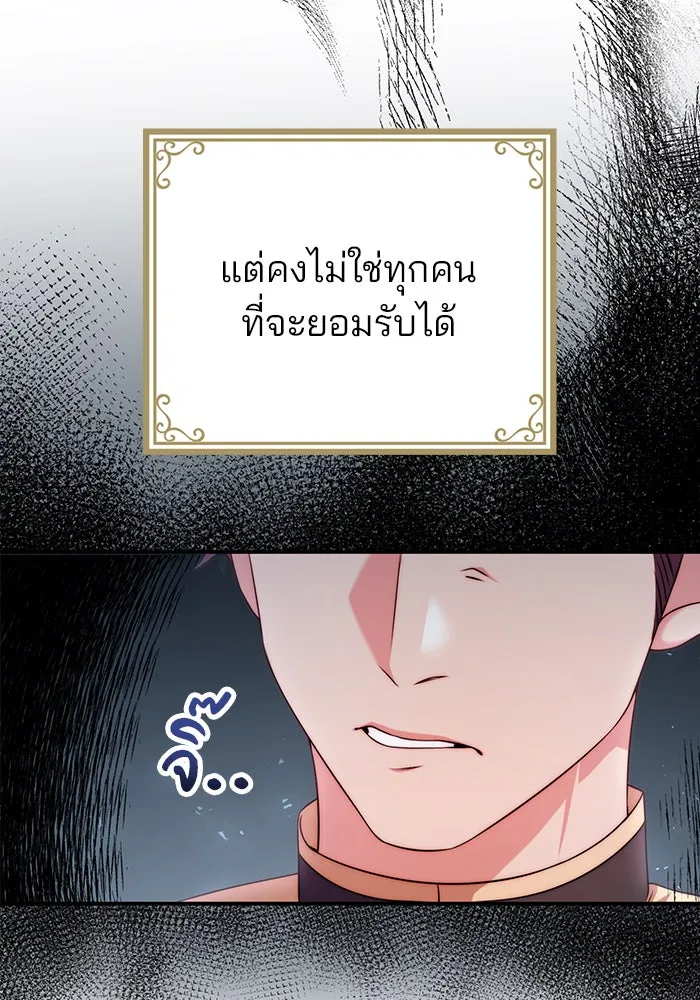 แผนหย่าสามีทรราช ตอนที่ 37 รูปที่ 82