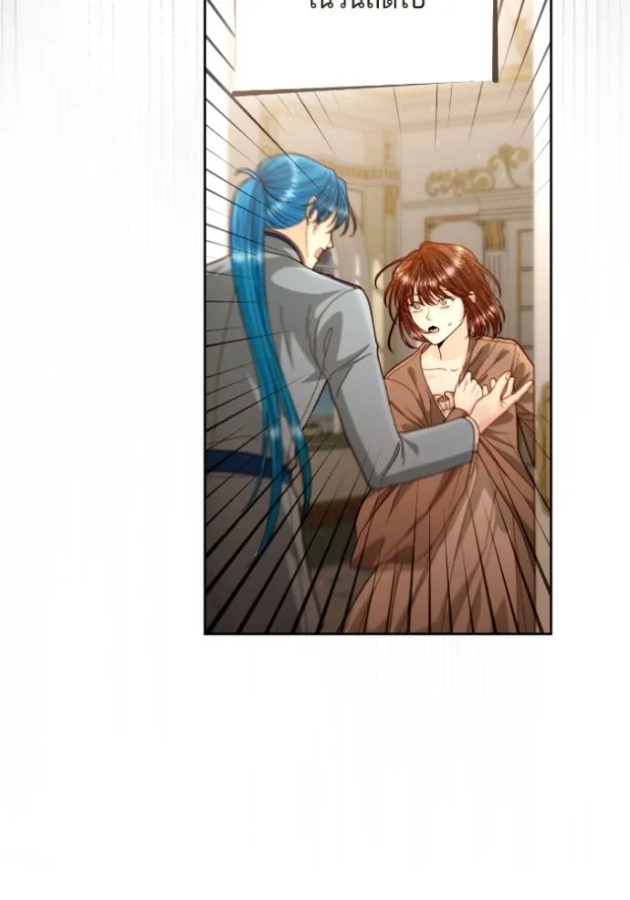 การแต่งงานครั้งใหม่ข ตอนที่ 195 รูปที่ 8