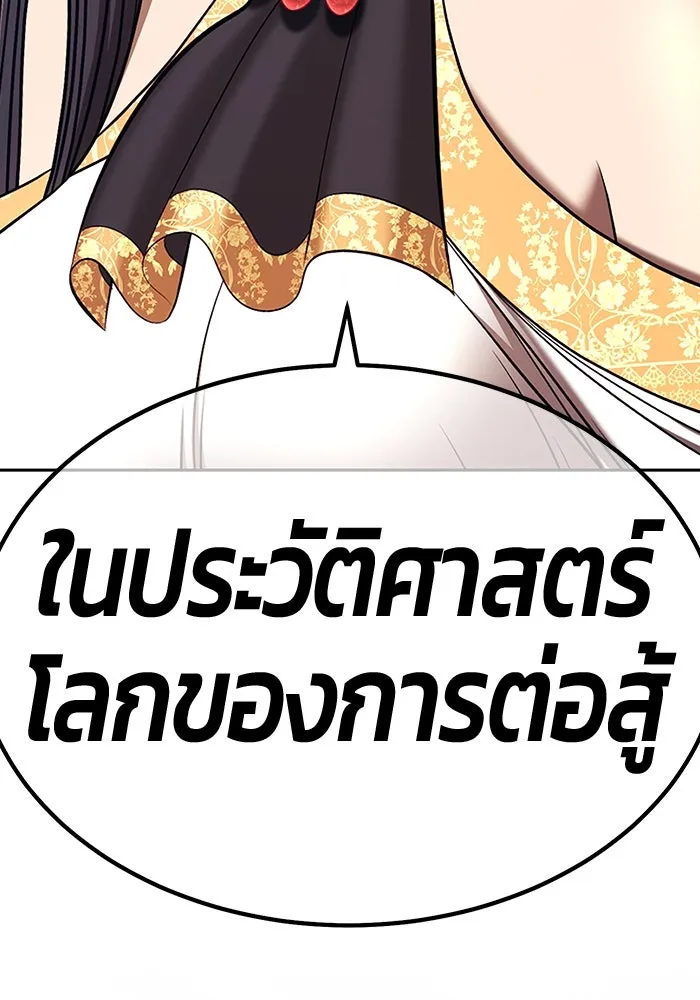 +99 ท่อนไม้พร้อมบวก ตอนที่ 22 ทีมแบตเทิลทัวร์นาเมนต์ (2) รูปที่ 208