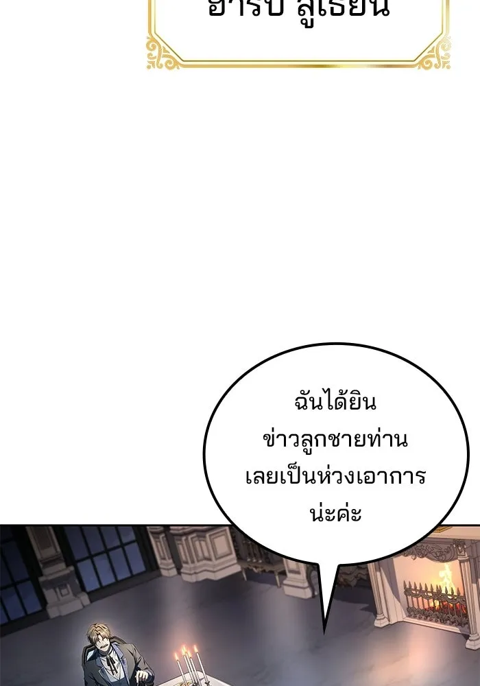 ครัวจอมเวท ตอนที่ 130 รูปที่ 119