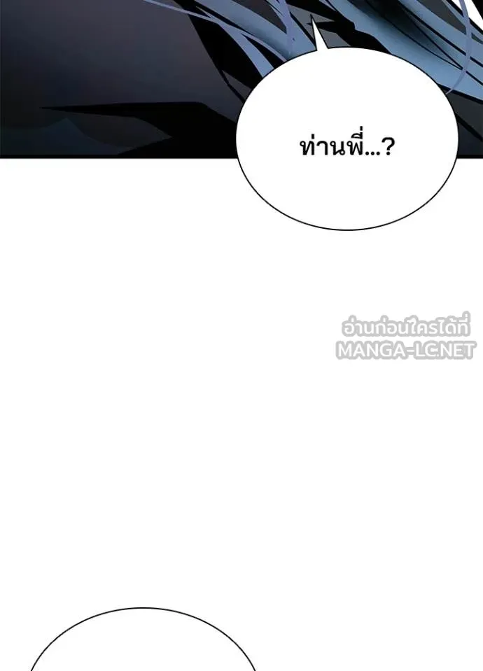 Villain to kill ตอนที่ 225 รูปที่ 88