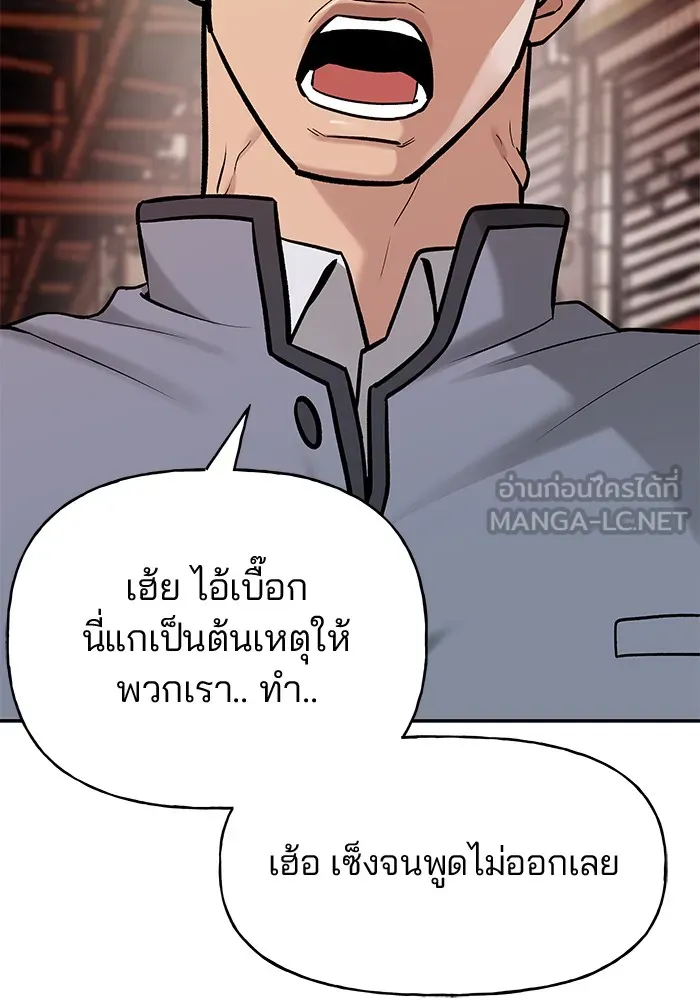 เลวฟาดเลว ตอนที่ 17 รูปที่ 12