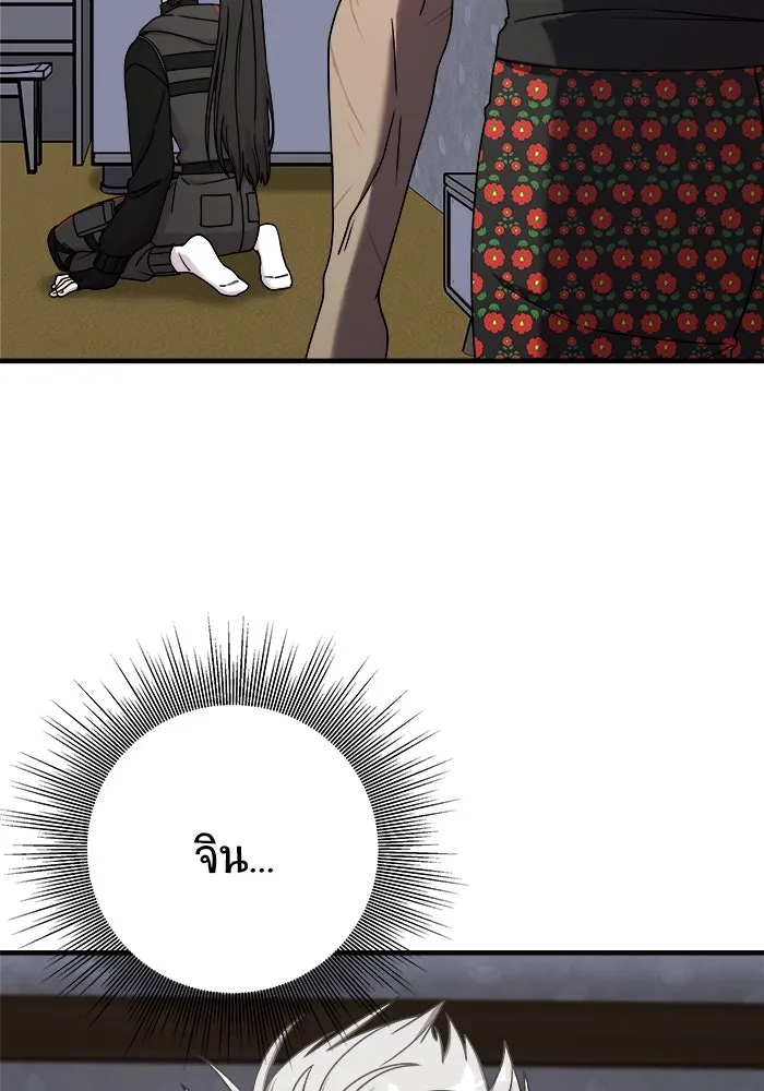 วายร้ายก็อยากมีรัก ตอนที่ 26 รูปที่ 11