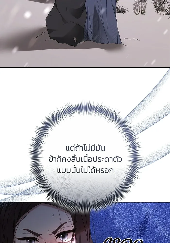 ย้อนเวลาพลิกชะตาทายาท ตอนที่ 82 รูปที่ 58
