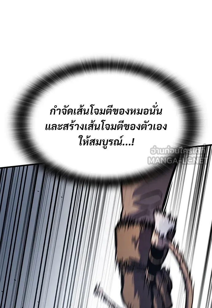 อัศวินวันเดียว ตอนที่ 39 รูปที่ 15