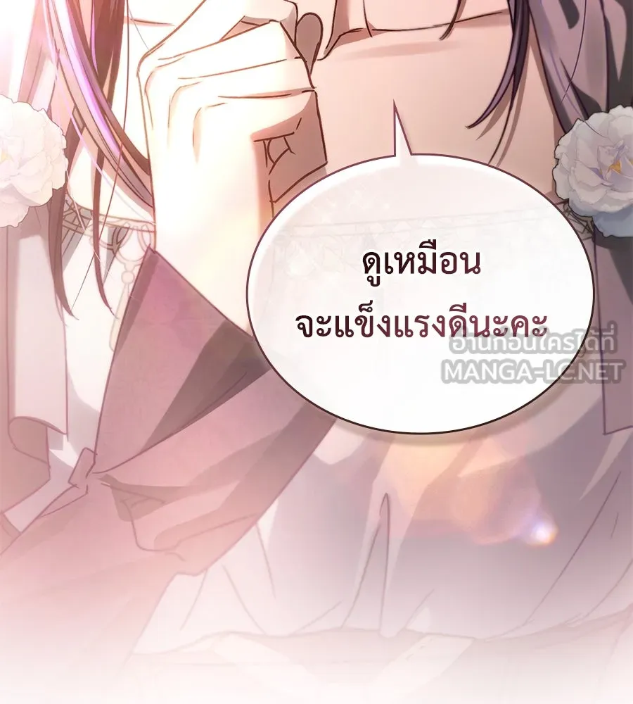 เล่ห์รักชนชั้นสูง ตอนที่ 12 รูปที่ 78