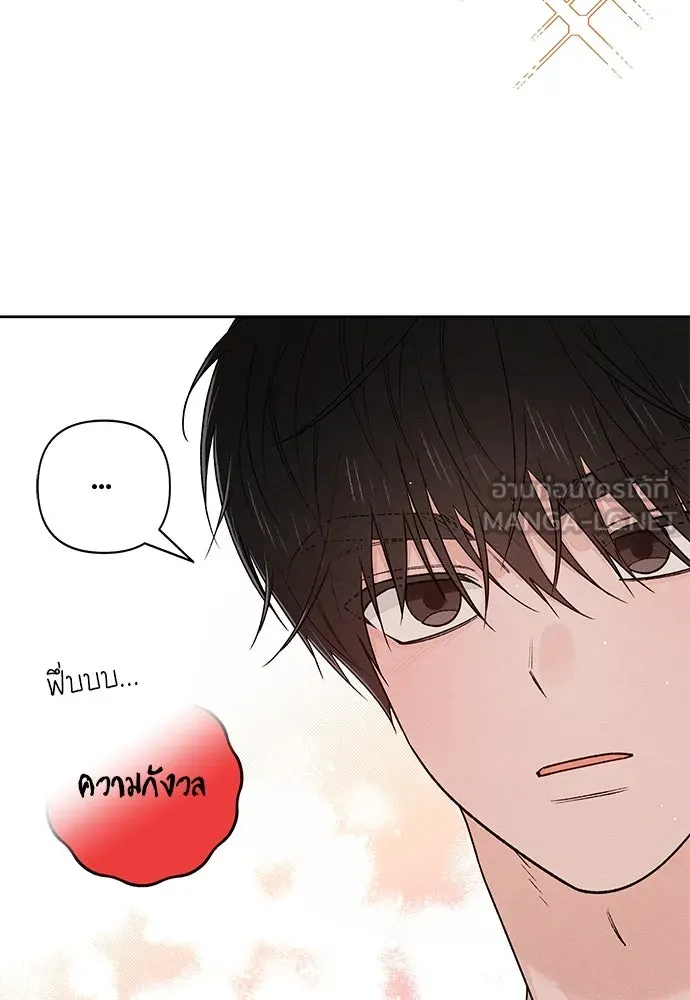 เป็นวัยรุ่นมันเหนื่อย ตอนที่ 85 รูปที่ 84