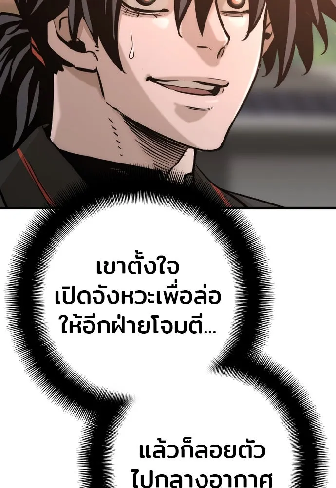 เส้นทางสู่เทพมาร ตอนที่ 87 รูปที่ 119