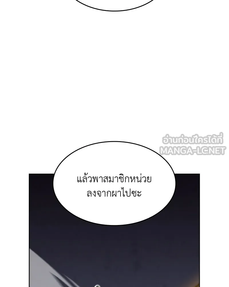 เกิดอีกทีเป็นว่าที่ประมุขลัทธิมาร ตอนที่ 53 รูปที่ 45
