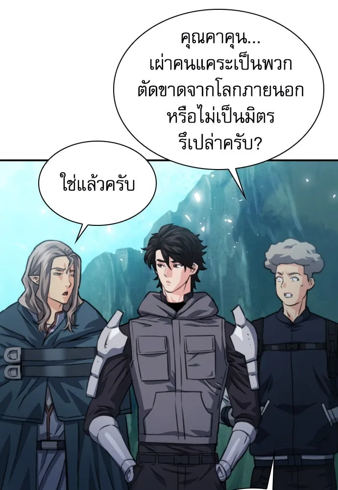 ดรูอิดแห่งสถานีโซล ตอนที่ 162 รูปที่ 53