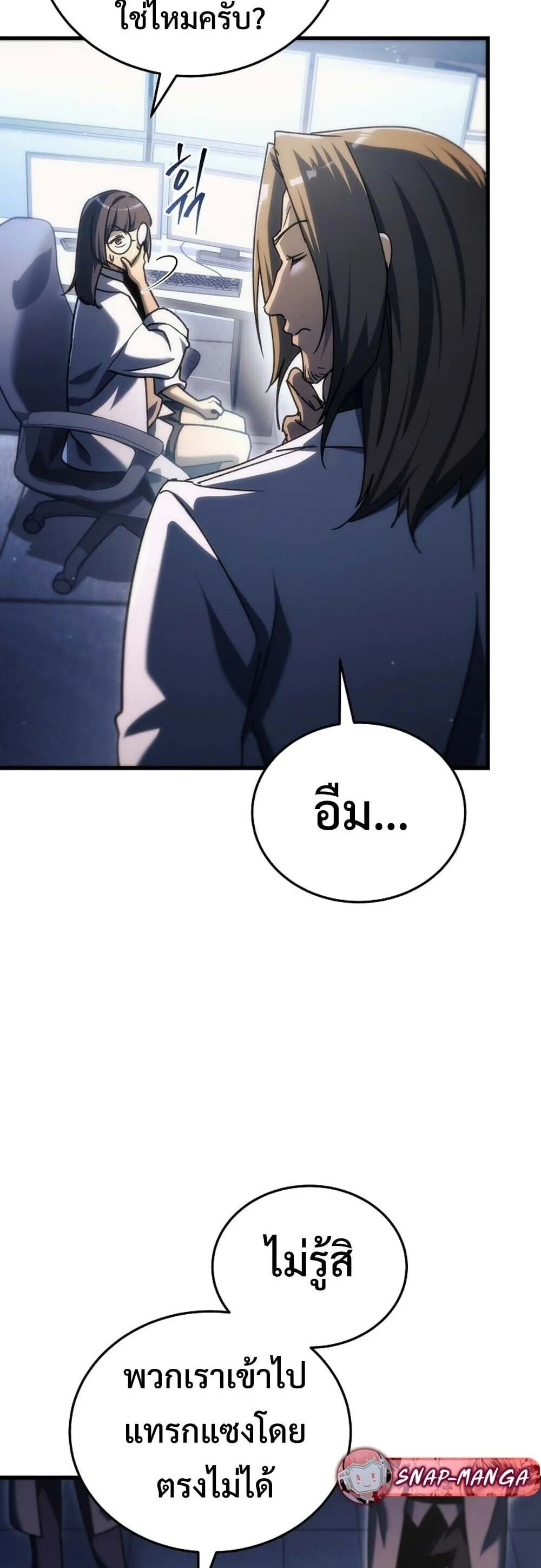 The Genius Blacksmith_s Game เกมเปล_ยนโลกของช_างต_เหล_กในตำนาน ตอนที่ ตอนที่ 35 รูปที่ 6