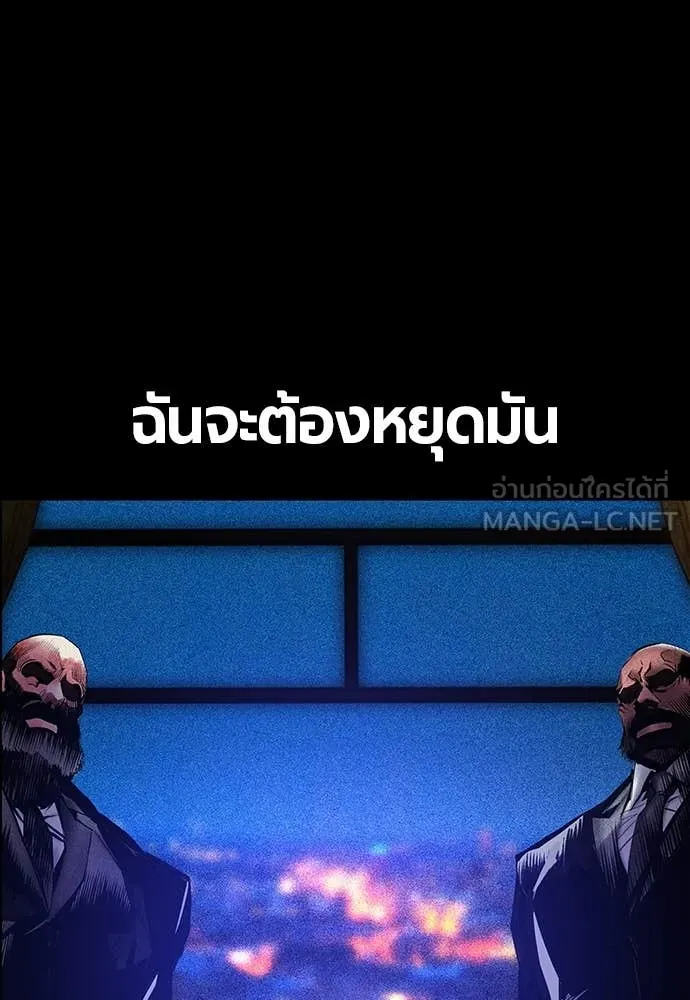 Jungle Juice ตอนที่ 172 รูปที่ 12