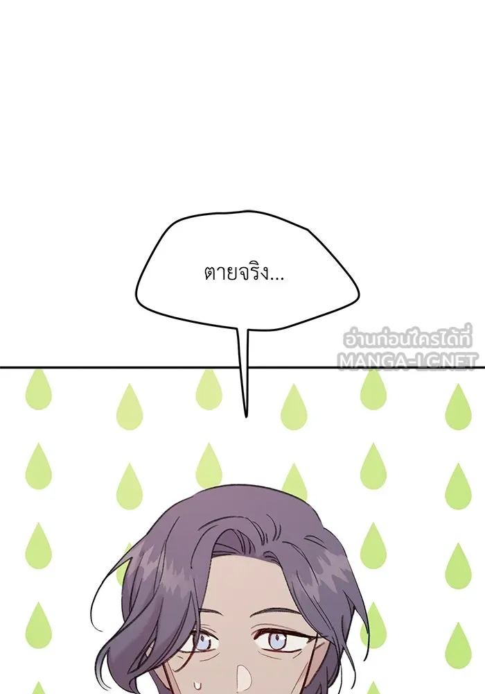 รักน้ำ รักปลา รักเธอนะ ตอนที่ 10 ปลาคิดถึง รูปที่ 27