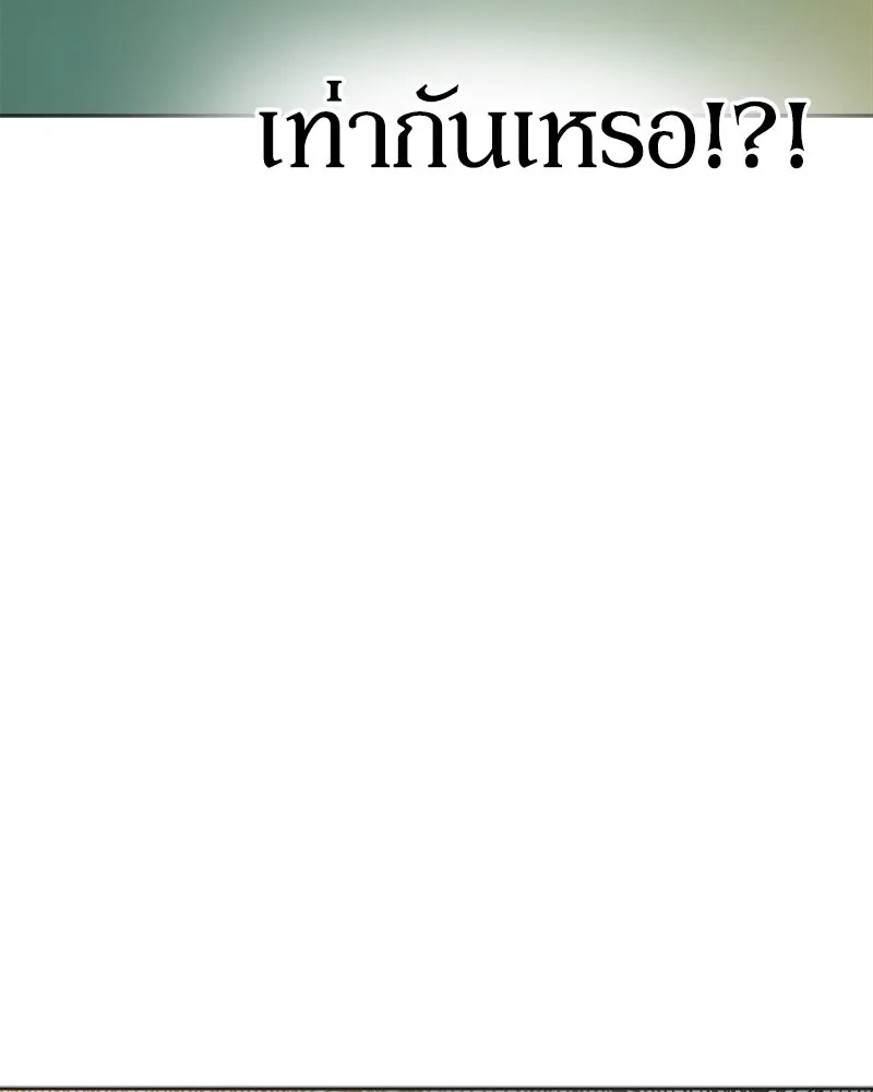 Pyramid Game เกมพีระมิด ตอนที่ 79 รูปที่ 145