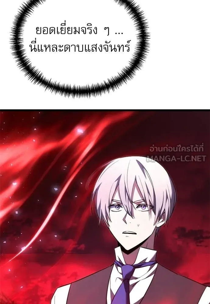 อัศวินดำล่าท้าเวลา ตอนที่ 121 รูปที่ 32