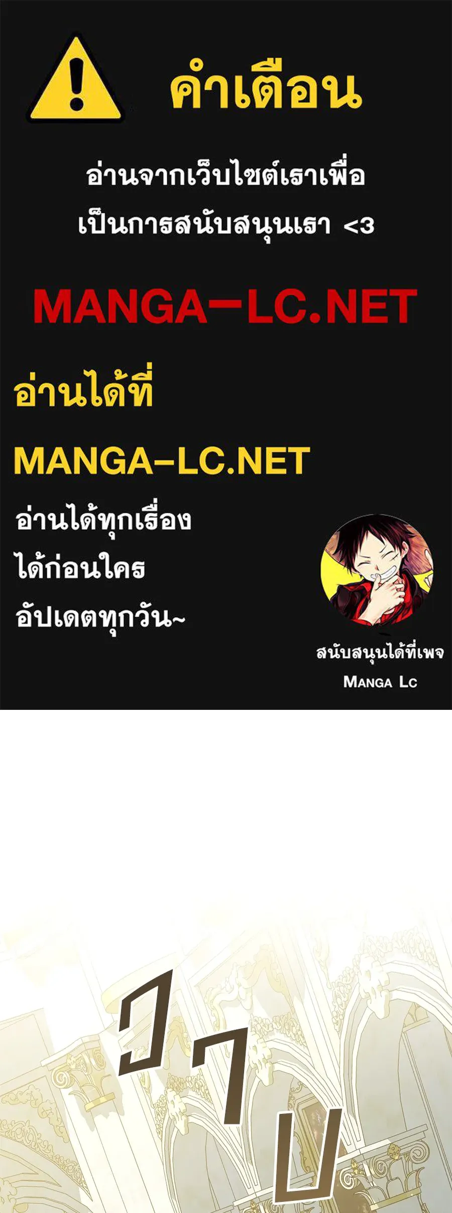 เล่ห์รักชนชั้นสูง ตอนที่ 37 รูปที่ 1