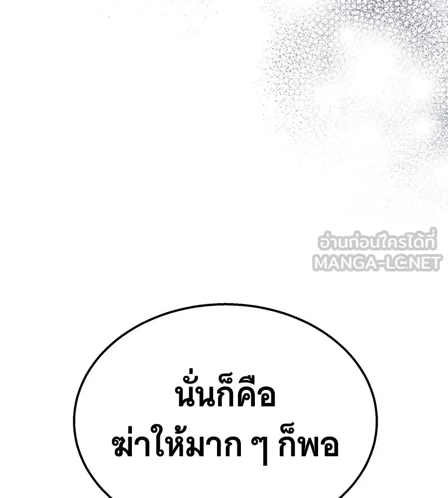 ถึกทนแทงก์แรงก์ C ตอนที่ 10 รูปที่ 153