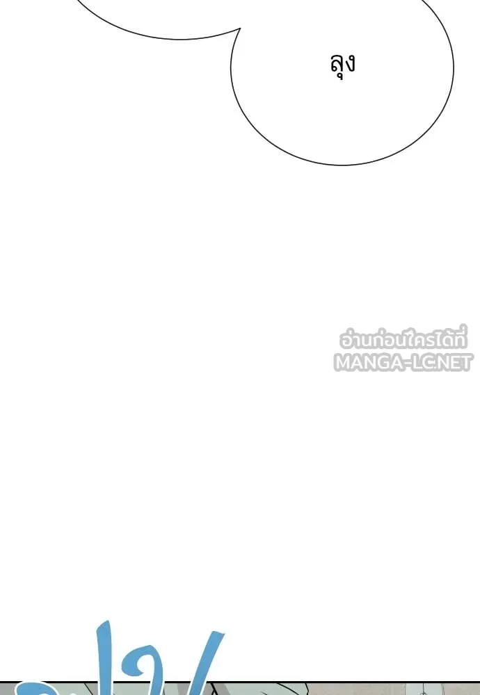 หลานอัจฉริยะ ตอนที่ 50 รูปที่ 40