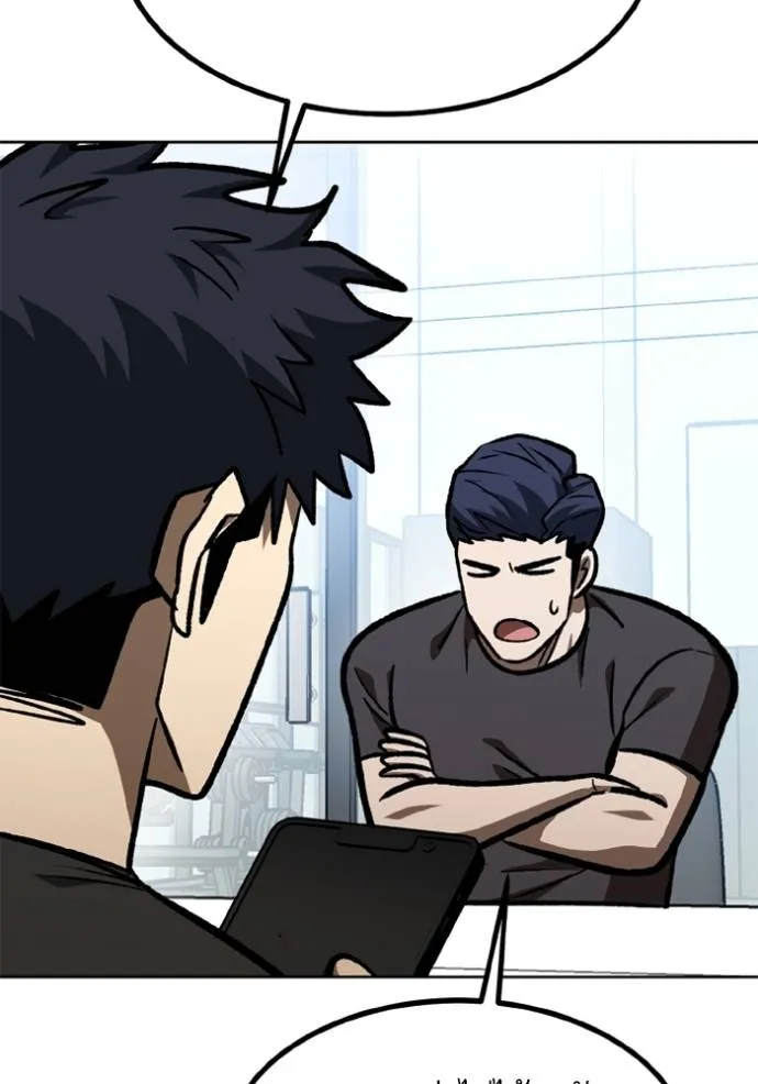 ราชาแห่งอ็อกทากอน ตอนที่ 152 รูปที่ 85