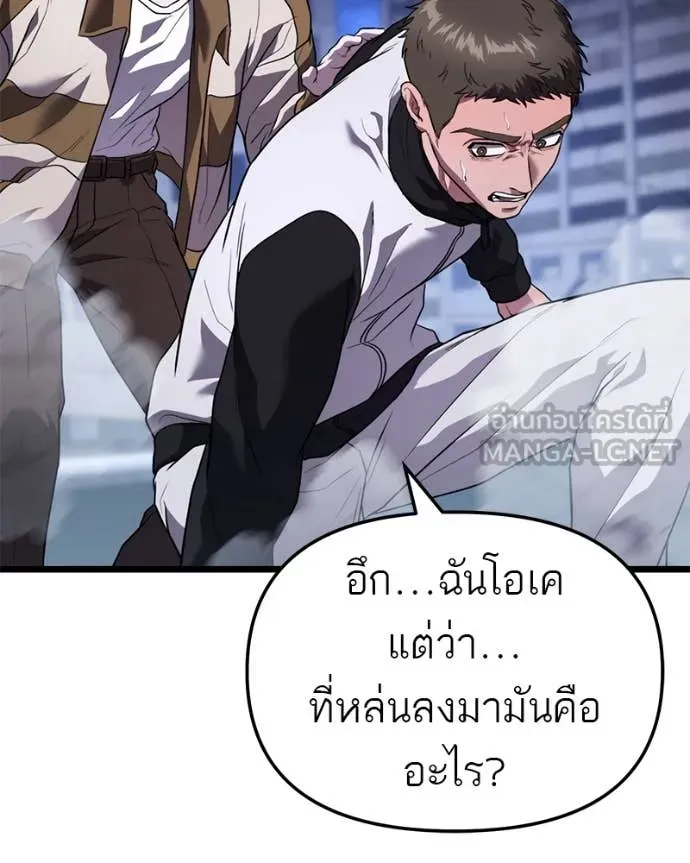 โทษที พื้นที่นี้ ตอนที่ 37 รูปที่ 115