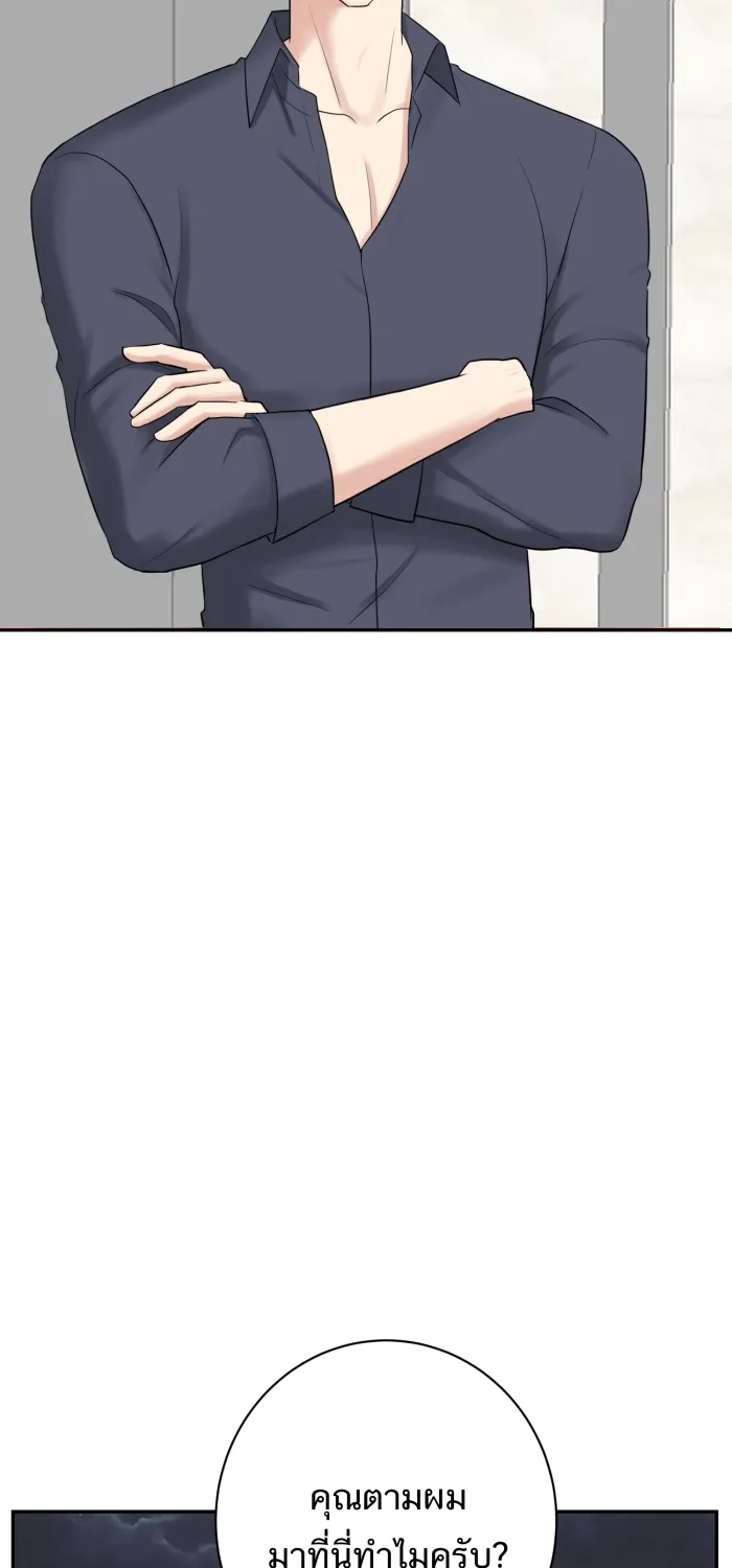 ตื่นมาอีกทีก็เป็นนายเอกไปซะแล้ว ตอนที่ 16 อย่าเพิ่งตื่นเลย รูปที่ 34