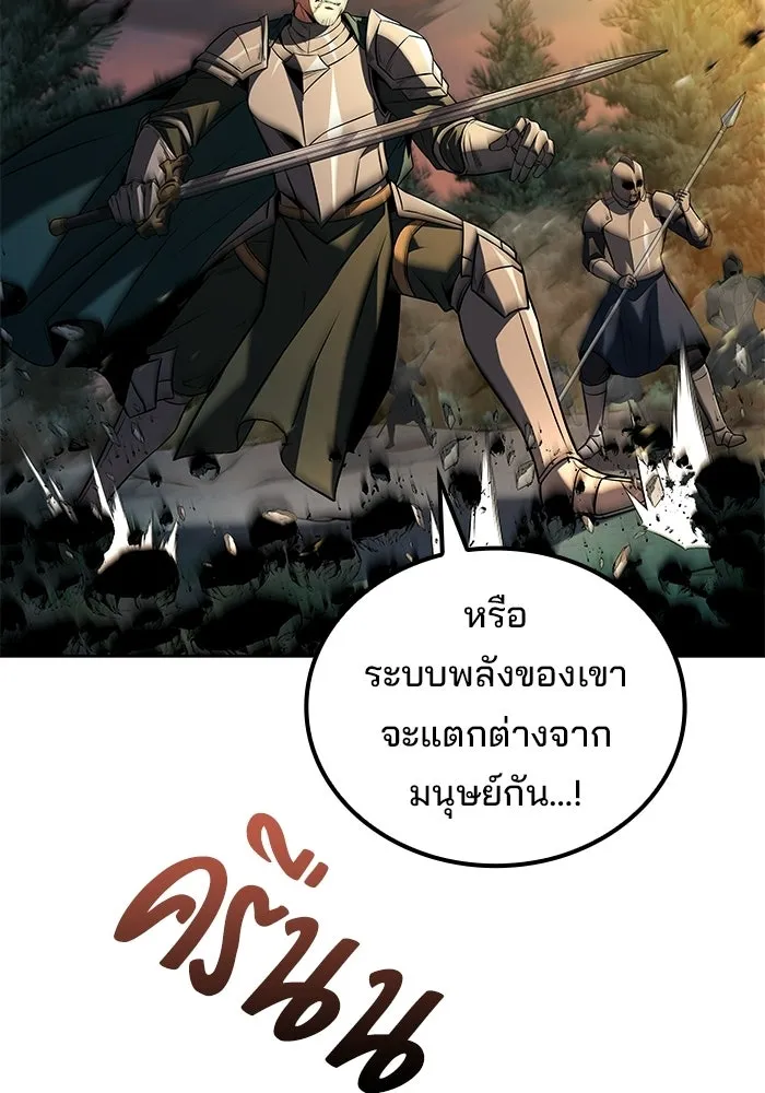 ครัวจอมเวท ตอนที่ 137 รูปที่ 68