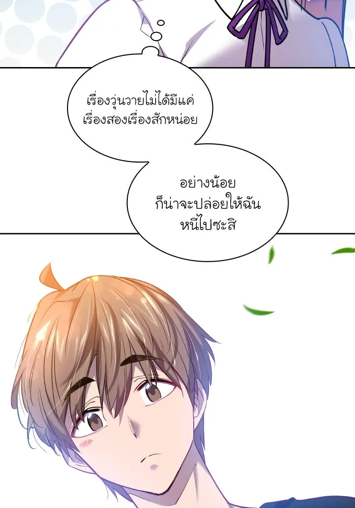 ฟิลเลียโรเซ่กับคำทำนายแห่งมงกุฎหนาม ตอนที่ 108 รูปที่ 59