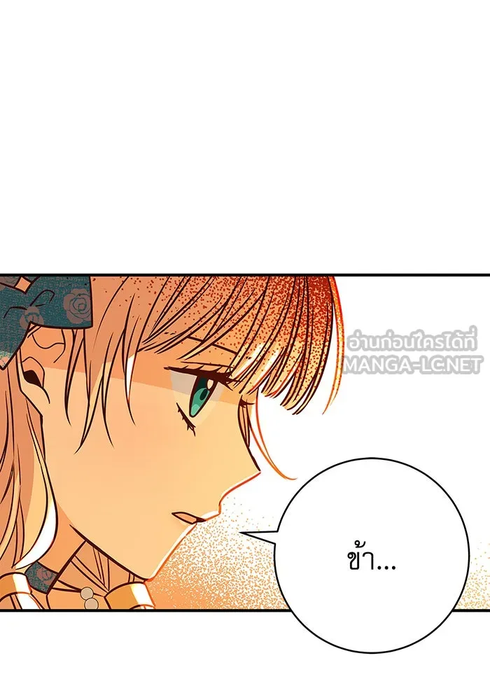 นางร้ายที่ไหนจะมีคุณธรรม ตอนที่ 11 รูปที่ 48