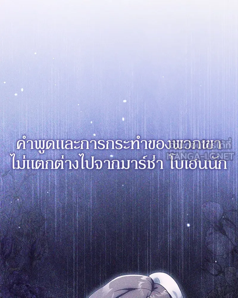 ดัชเชสเชลย ตอนที่ 27 รูปที่ 30