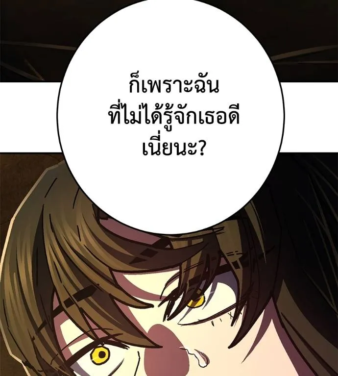 นักสู้ไร้น้ำยา ตอนที่ 35 รูปที่ 97