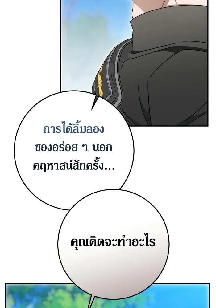 เบื้องหลังรอยยิ้มของเจ้าหญิง ตอนที่ 97 รูปที่ 97