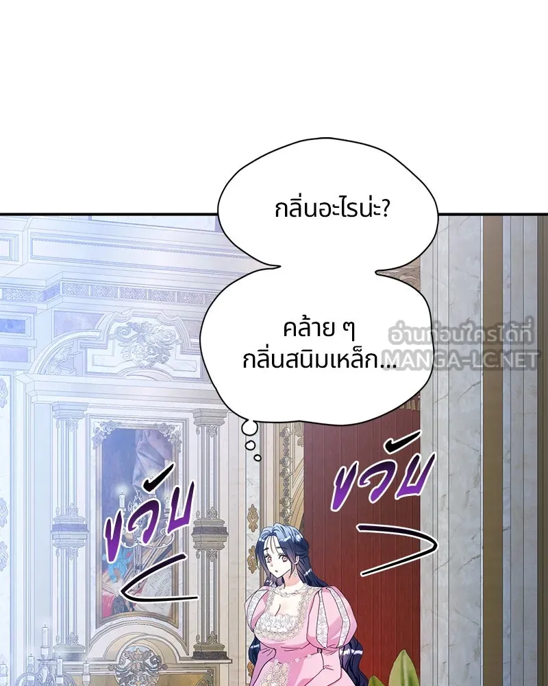 คนรักตายกลายเป็นทรราช ตอนที่ 9 รูปที่ 96