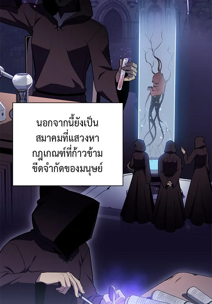 ลูกชายคนเล็กของดยุกคือมือสังหาร ตอนที่ 13 รูปที่ 124