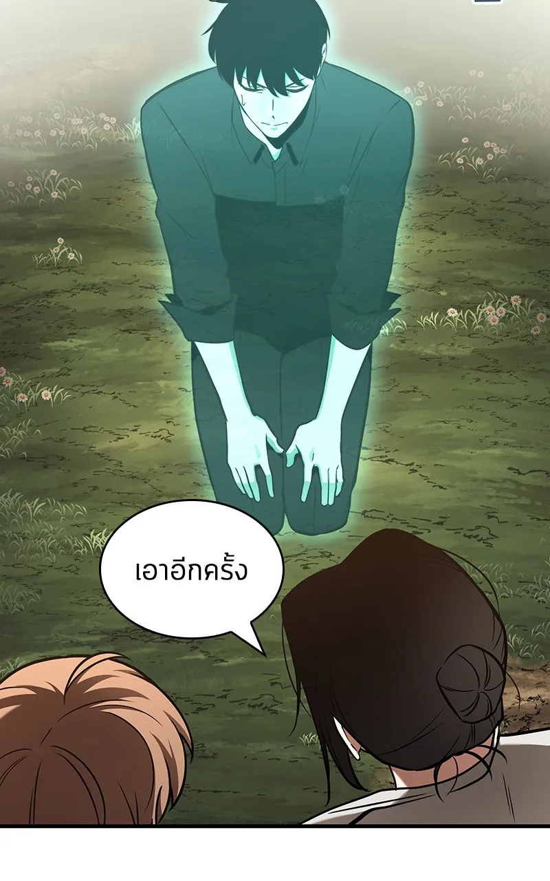 Omniscient Reader อ่านชะตาวันสิ้นโลก ตอนที่ 32 ความรักของคิมดกจา (10) รูปที่ 67