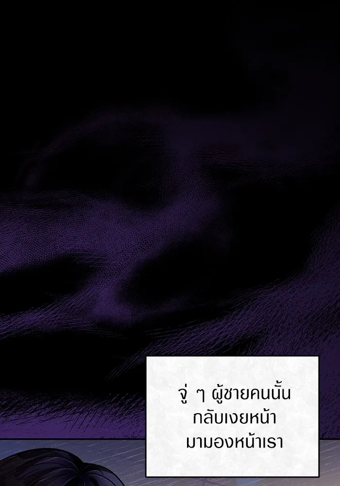 เชื่อเถอะ ฉันเป็นฮันเตอร์ห่วยแตก ตอนที่ 16 รูปที่ 104