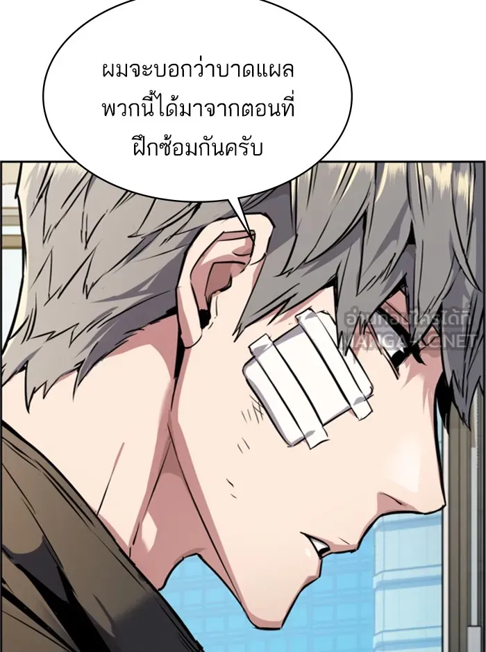 พี่ชายสายบอดี้การ์ด ตอนที่ 50 รูปที่ 72
