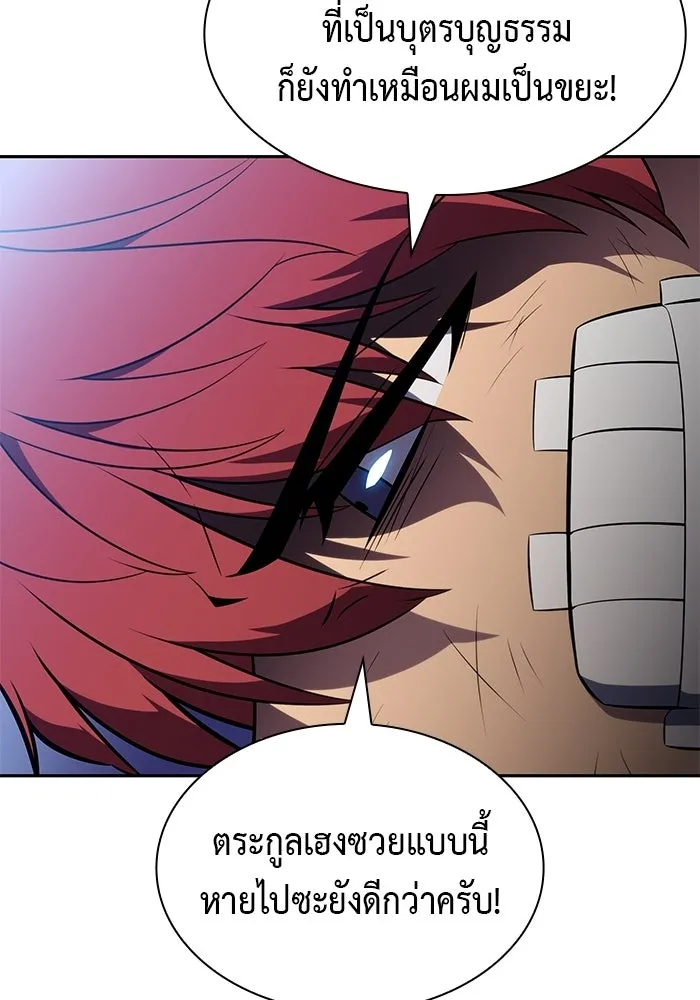 ลูกชายคนเล็กของดยุกคือมือสังหาร ตอนที่ 121 รูปที่ 112