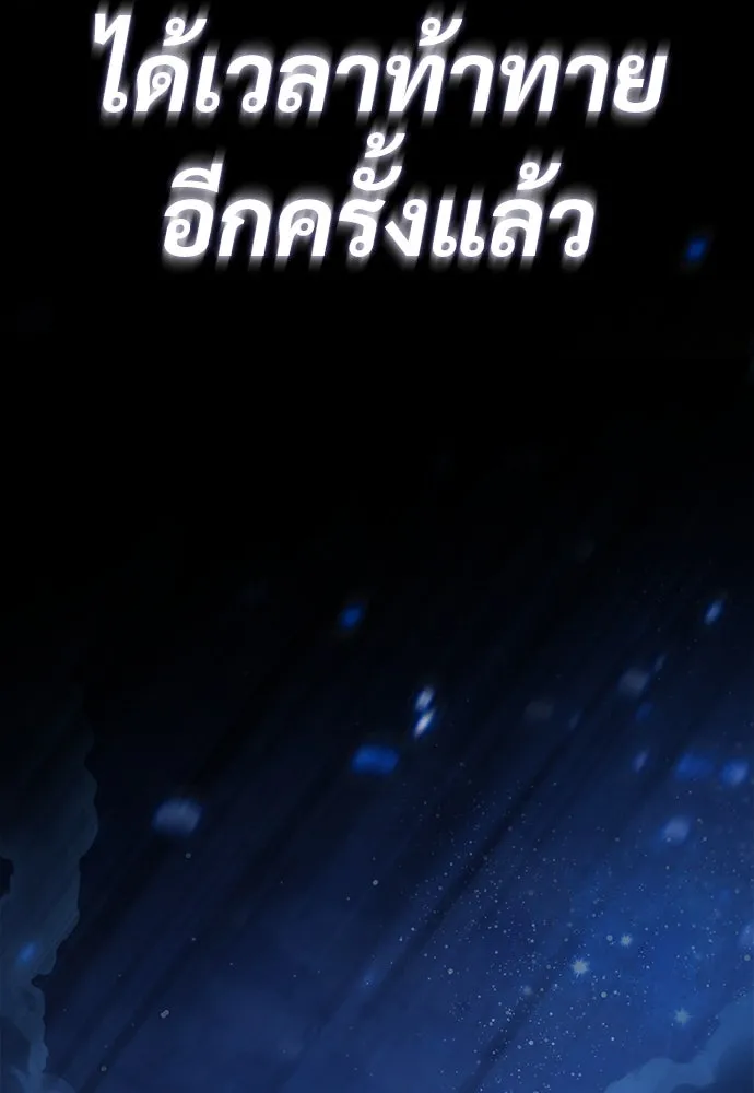 อัศวินวันเดียว ตอนที่ 5 รูปที่ 136