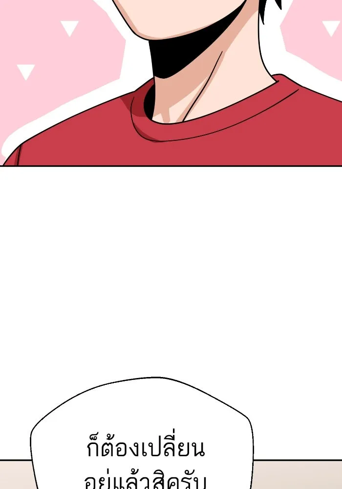 โชคชะตานำพารัก ตอนที่ 50 นี่ รูปที่ 118