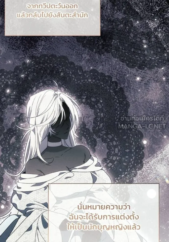 รักนะคะ ป๊ะป๋า ตอนที่ 41 รูปที่ 56